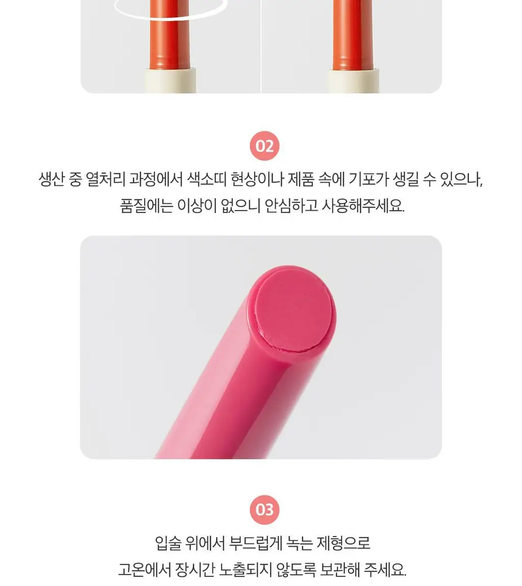 [리뉴얼/탱글과즙광] 스킨푸드 토마토 젤리 틴트 립 1.7g 4Colors 상세페이지 19